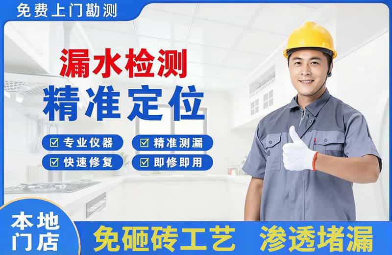 彭州漏水检测精准定位